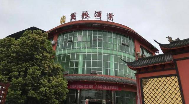 在2015年8月,重庆粮食集团全资收购了该酒厂,更名为重粮酒业.